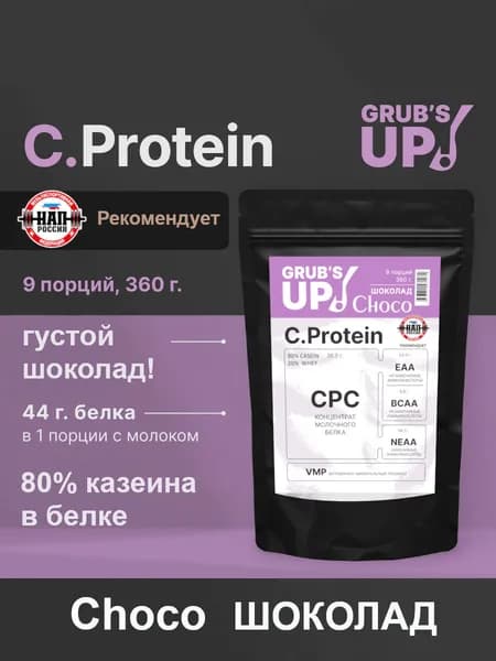 Протеин Grub's up! C.Protein Choco шоколад 360гр
