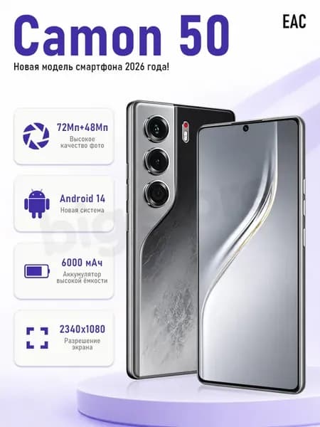 Смартфон Camon C50 флагманская версия 12+512 ГБ