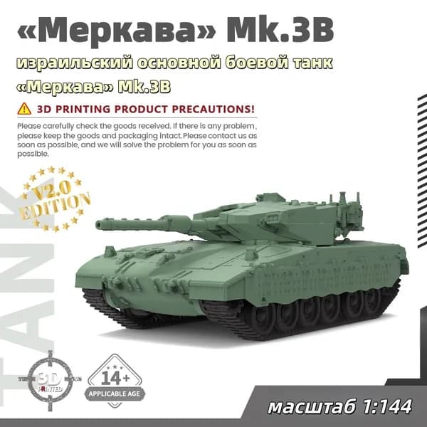 Военная модель, масштаб 1:144 израильский основной боевой танк Меркава Mk.3B