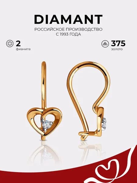 Серьги детские из красного золота 375 пробы с фианитами