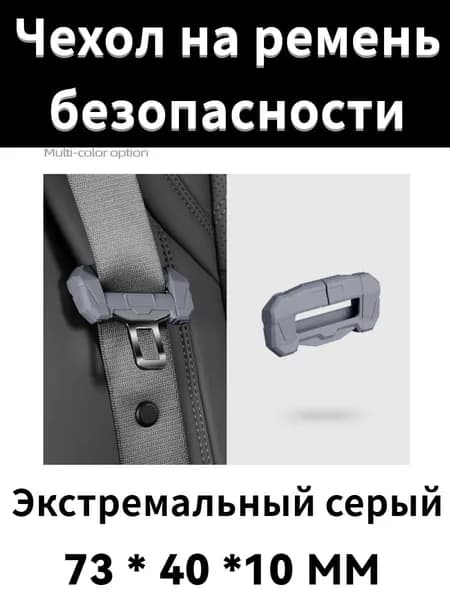 Автопеределка Антискрип автомобильный, 0.1 м, толщина: 0.1 мм, 1 шт.