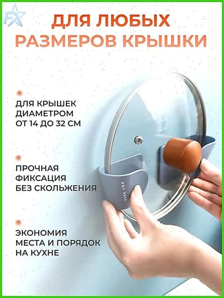 Крышка