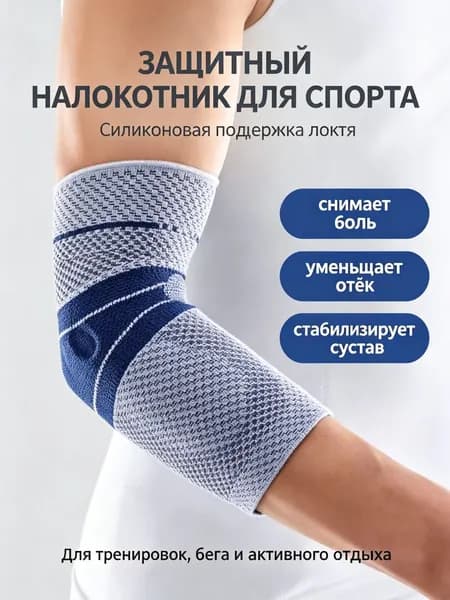Налокотники хоккейные, размер: L