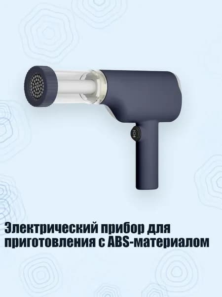 Электрический прибор для приготовления с ABS-материалом, Синий