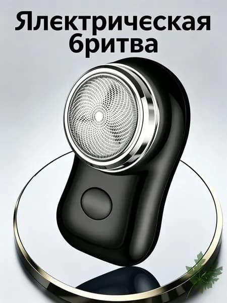 Электробритва 3772455794, черный матовый