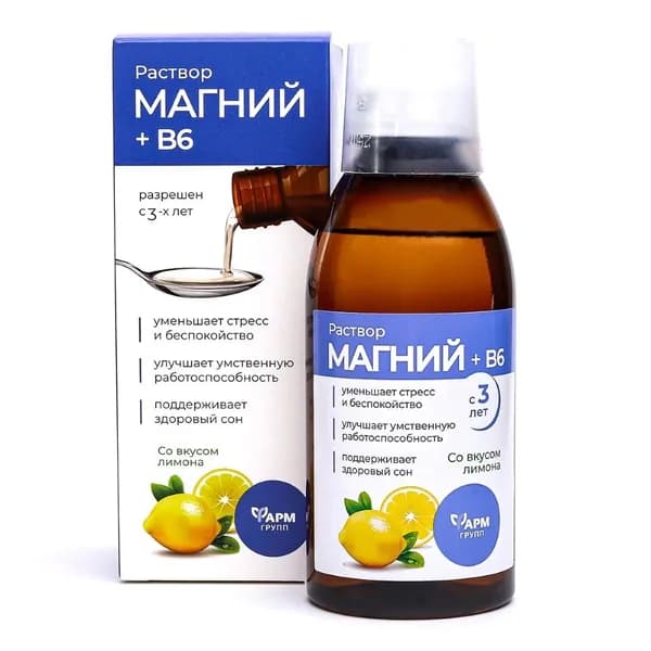 Магний+В 6 раствор для детей с 3-х лет и взрослых 250 мл