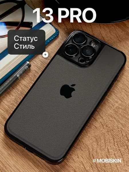 Чехол на Apple iPhone 13 Pro