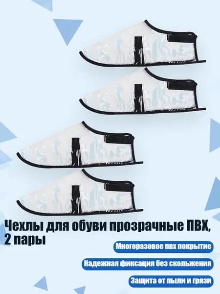 Футы