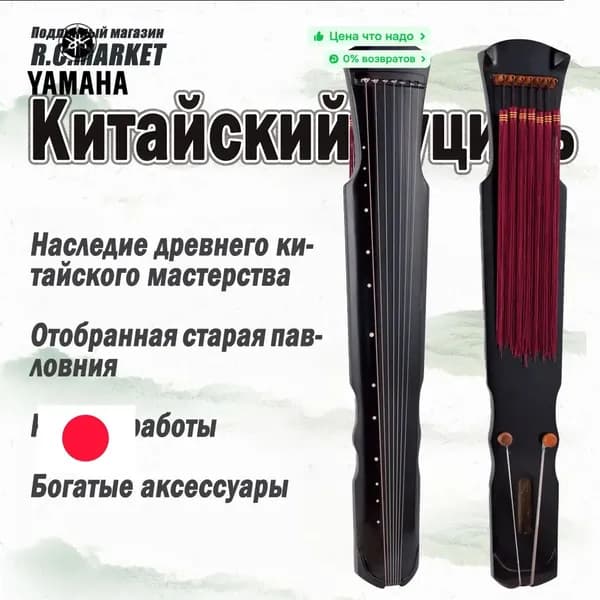 Китайский Гуцинь, семиструнный, черный