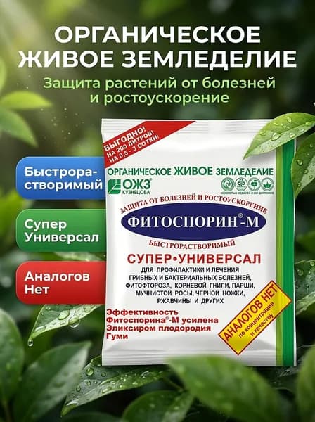 Удобрение