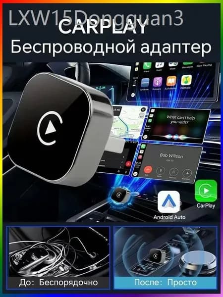 Устройство головное