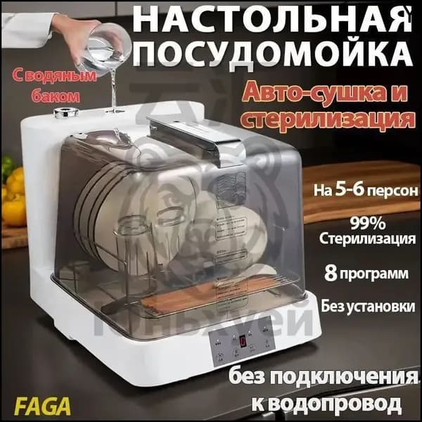 Посудомоечная машина mzm-20260308185950311_mzr_11, белый