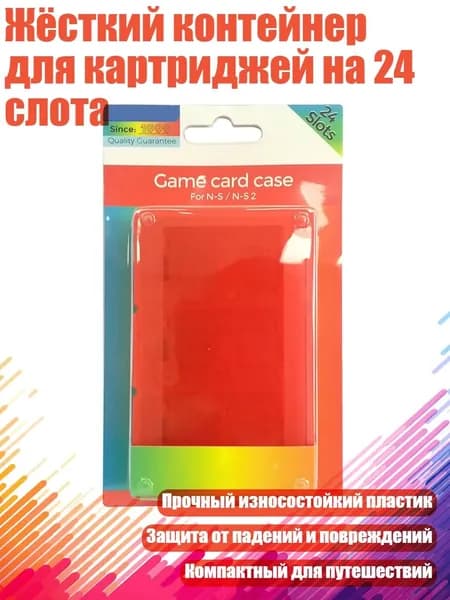 Жёсткий контейнер для картриджей на 24 слота, красный