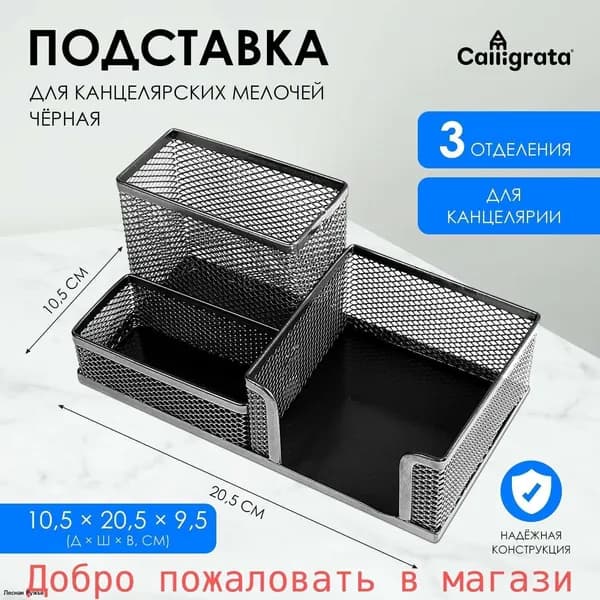 Подставка для ручек, карандашей