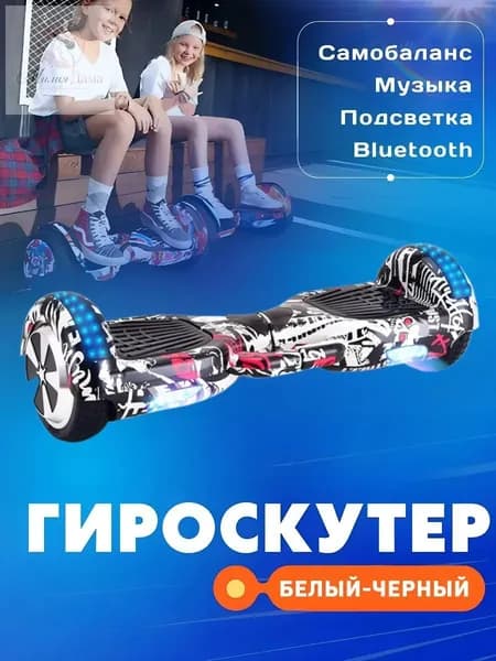 KUQUAY Гироскутер, диаметр: 6.5 (дюймы), черный матовый