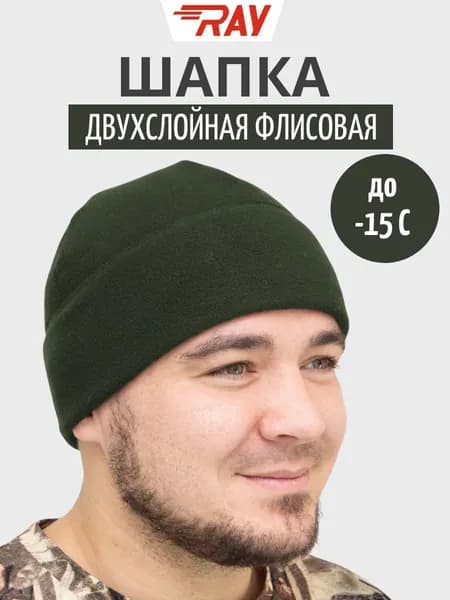 Шапка для рыбалки и охоты RAY