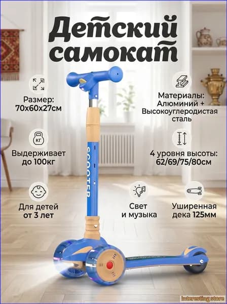 Самокат Трехколесный для детей с музыкальными огнями и проекционным фонарем, складной, регулировка высоты, безопасный и удобный, идеален для детей от 3 лет!, лазурный