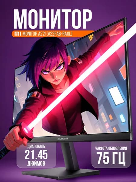 Mijia 21.45" Монитор (A22FAB-RAGL), VA, 1920x1080 Full HD, 75 Гц, черный