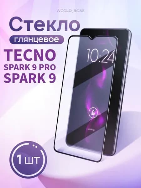 Защитное стекло на Tecno Spark 9 Pro Tecno Spark 9