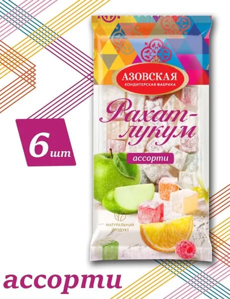 Рахат-Лукум Ассорти 200г