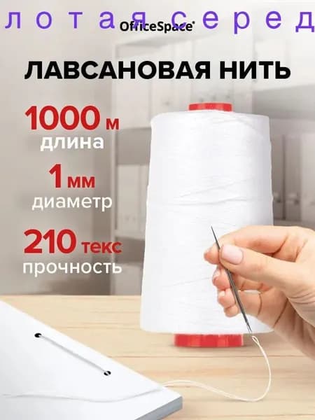 Набор для прошивки документов