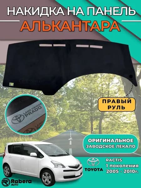 Накидка автомобильная