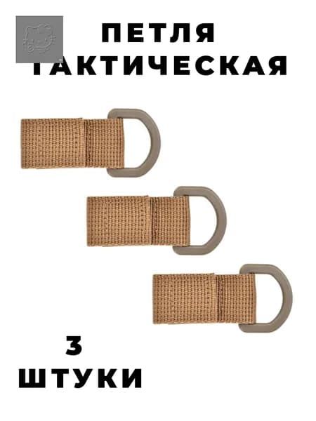 Ремень тактический