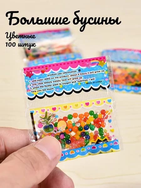 Большие бусины