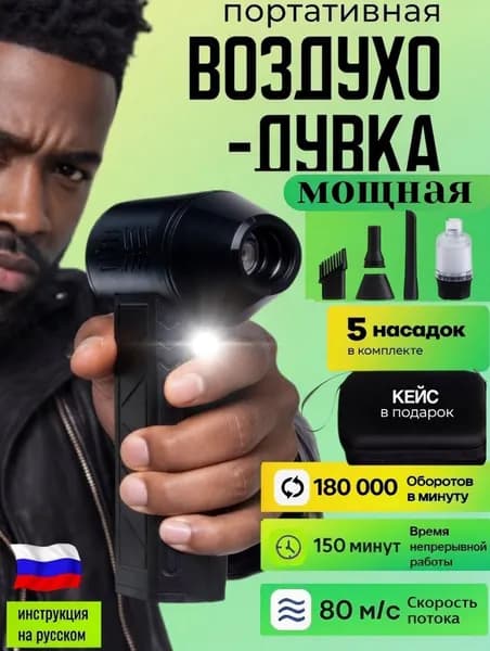 Воздуходувка пылесос турбо портативная аккумуляторная, Ветродуйка с функцией пылесоса