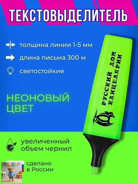 Маркер Водный, толщина: 5 мм, 1 шт.для магнитно-маркерной доски, для выделения текста