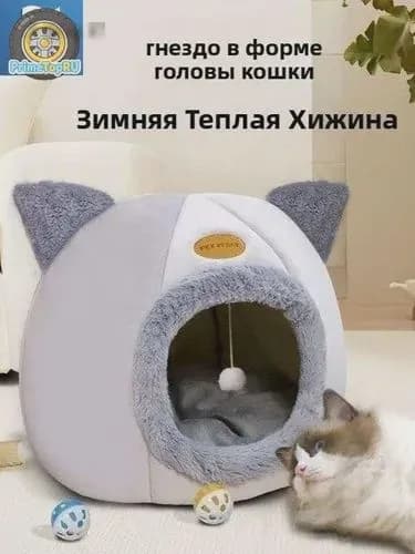 Домик для животных