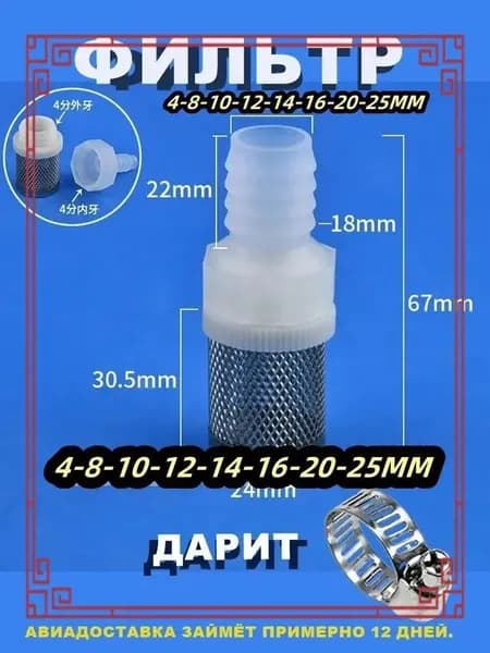 Защитная премиум сетка 30 мм из нержавейки для дренажного шланга от насекомых
