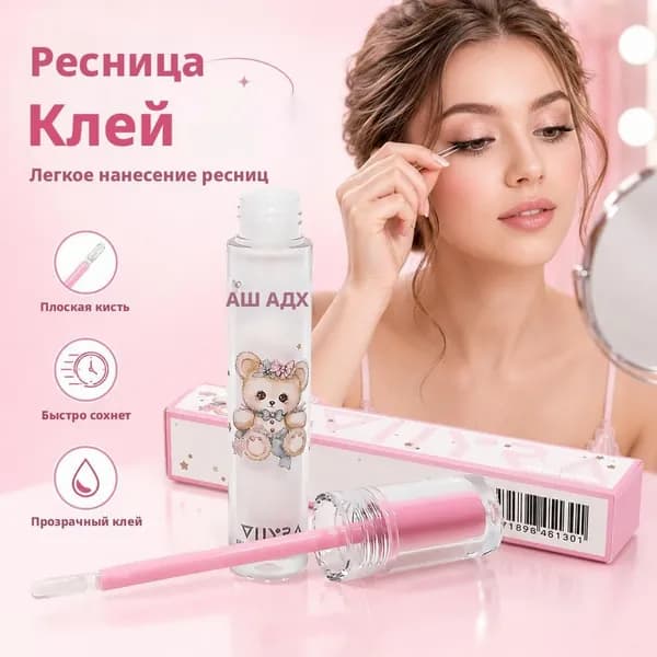Фиксатор закрепитель для нарощенных ресниц, 5 мл
