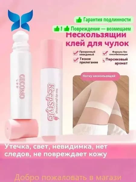 Не позволяйте ему иссякнуть клей
