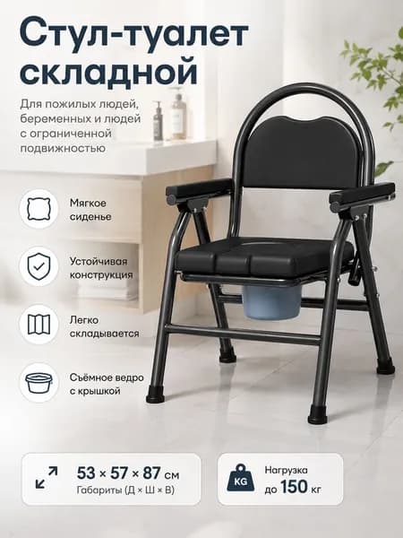 Кресло , 1 шт., 55х45х92 см