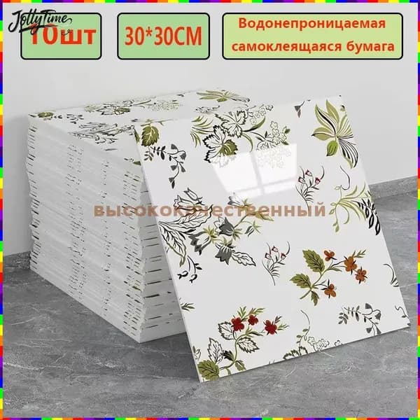 Моющиеся самоклеящиеся обои для кухни, 30 30 см, 10 панелей с фольгированным эффектом