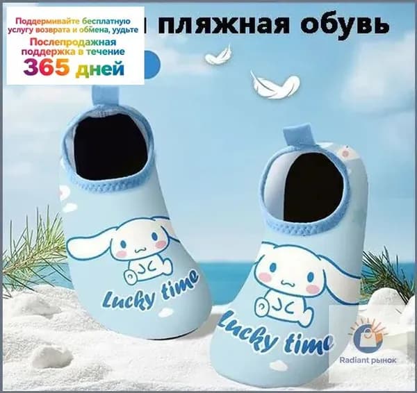 Аквашуз