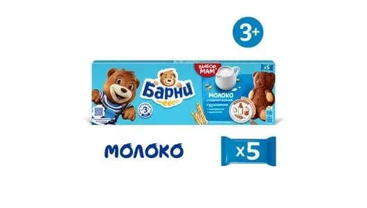 Пирожное бисквитное Барни с молочной начинкой 150 г