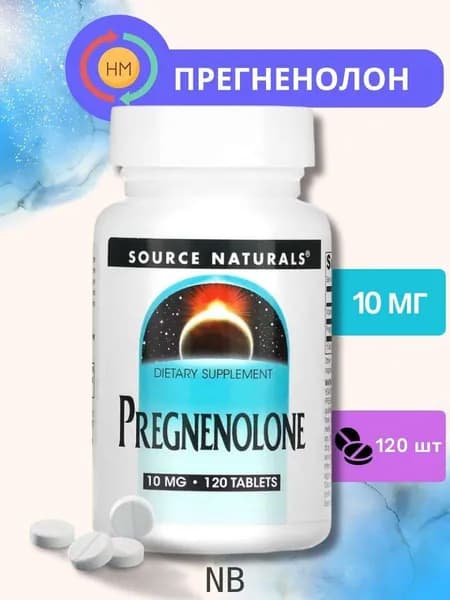 Source Naturals, Прегненолон 10 мг, 120 таблеток,Анаболический комплекс ZARA