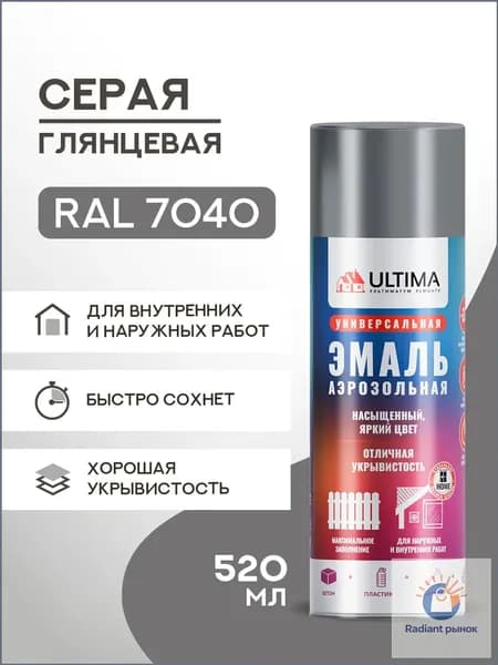 Аэрозольная краска Быстросохнущая, до 35°, Акриловая, Глянцевое покрытие, 0.52 л, серый