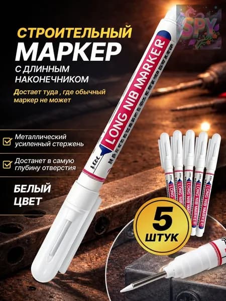 Маркер строительный белый тонкий с тонким наконечником