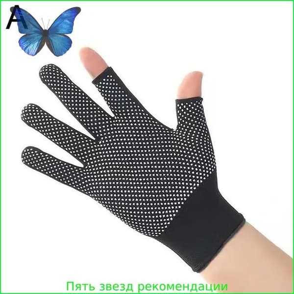 Перчатки для рыбалки