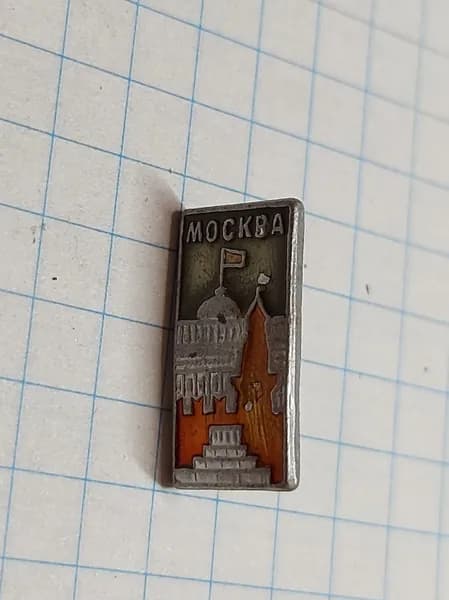 Значок "Москва"