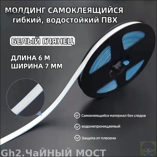 Премиум стеновой молдинг выполнен