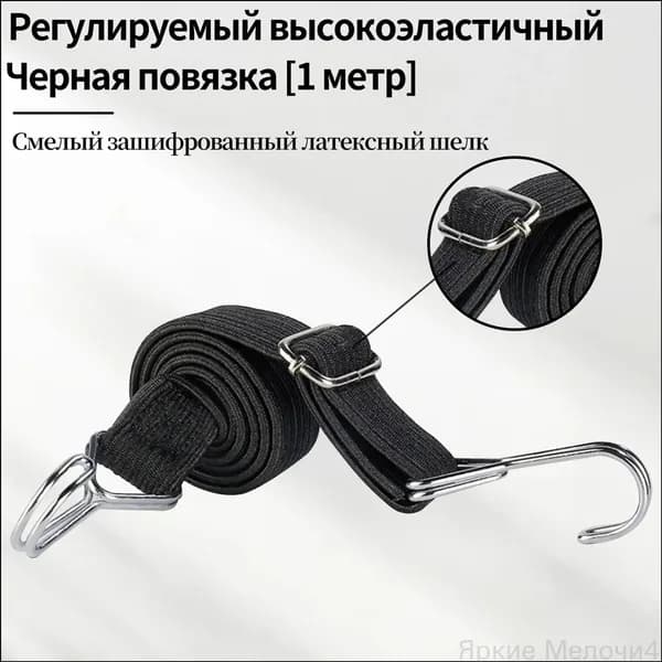 Фиксатор багажный, 1 м, 1 шт.
