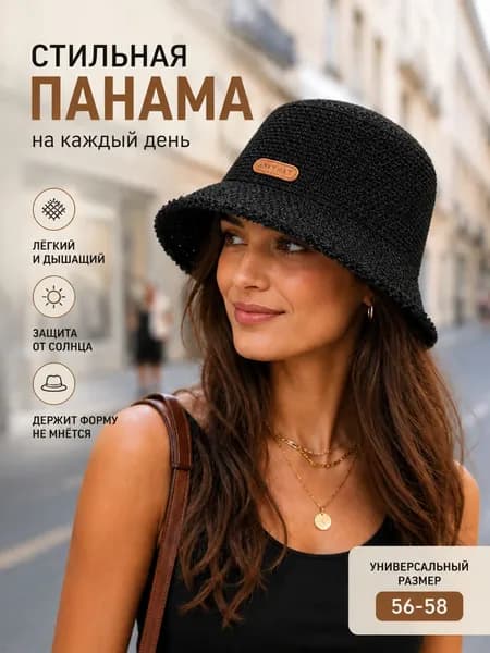 Панама