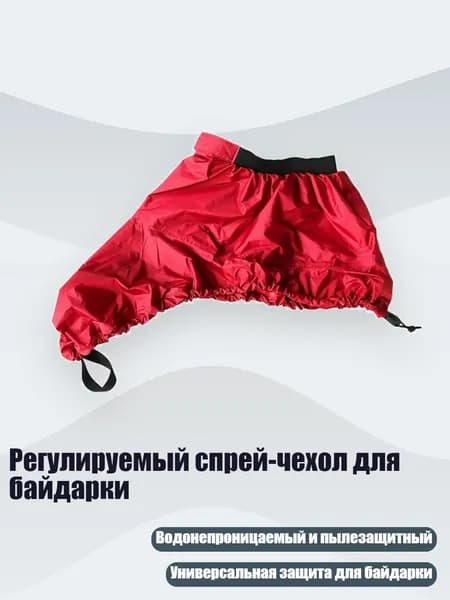 Каяк 3х3 см