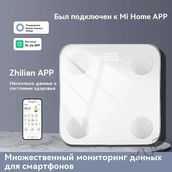 Напольные весы Mi Body Composition Scale 2 O, нагрузка 180 кг, точность 100 г