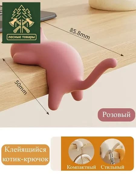 Клеящийся крючок-вешалка в форме кошачьего хвоста