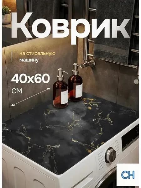 Коврик котики 60x40 см